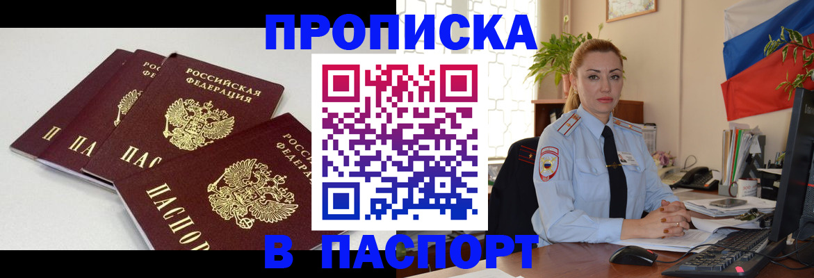 прописка поиск в Новоульяновске