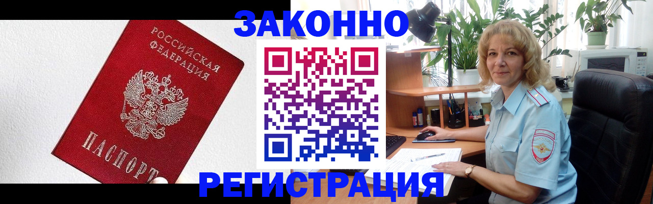 прописка в квартире в Новоульяновске